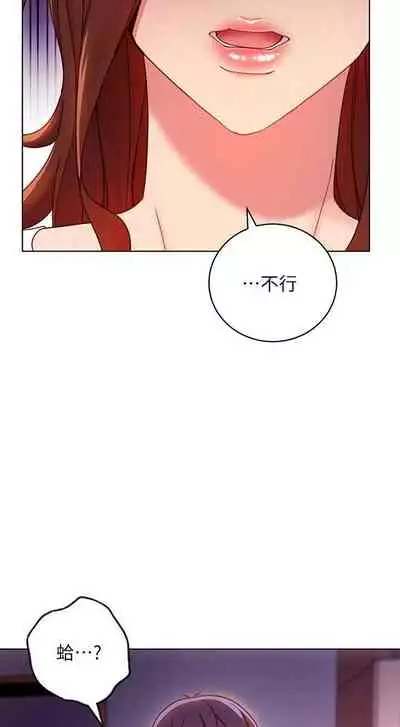 【周二连载】继母的朋友们(作者:Red-A&頸枕) 第1~74话