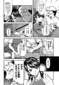 [Kubukurin] Kanojo ni Furareru Jouzu na Houhou