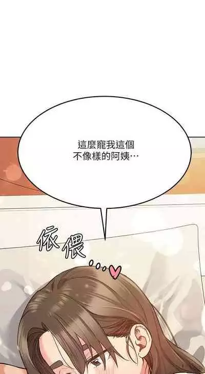 要對媽媽保密唷!-IT'S A SECRET 01-15 CHI manhwaroshixp.wordpress.com