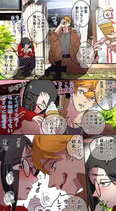 Gendai Shakai ni Tsukareta Onna ga Inaka ni Touhi Shite Nougyou Danshi