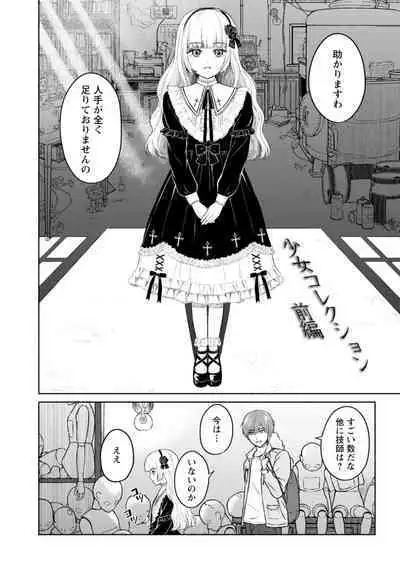 Mune Ippai no Ai o - A Heart Full of Love