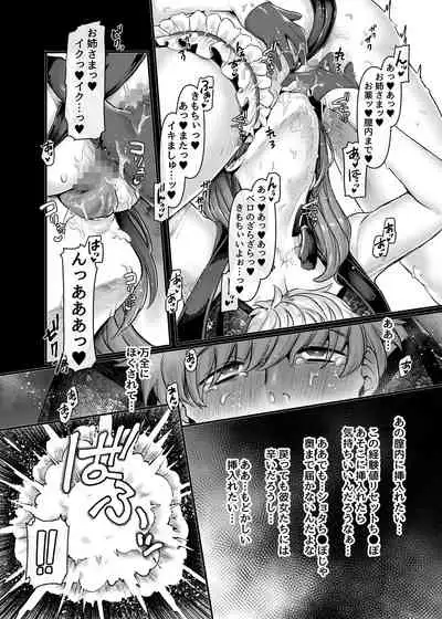 [Yolki Palki (Rororogi Mogera)] Last Mall ~Kubitsuri Danshi to Nikushoku Joshi~