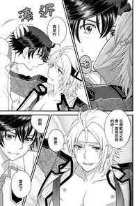 (SUPER24) [Hakuchuu Doudou (Rian)] Shounen wa Denki Hitsujin no Yume o Miru ka Vol. 3 (The Legend of Heroes: Sen no Kiseki) [Chinese] [沒有漢化]