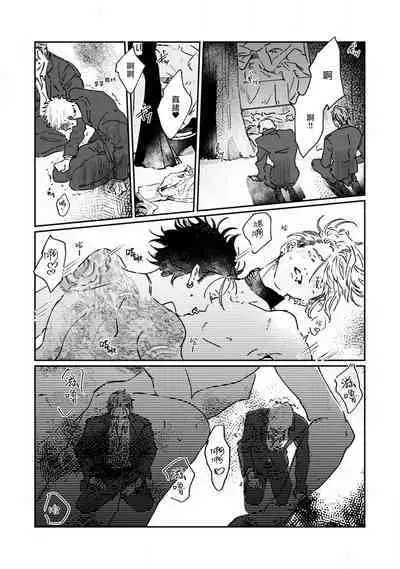 [miso] Nue no Naku Yoru ni | 于鵺啼之夜 Ch. 1-4 [Chinese] [冒险者公会] [Digital]