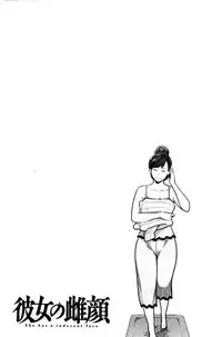 [Mikami Cannon] Kanojo no Mesugao - She has a indecent face | 彼女的雌顏 [Chinese]