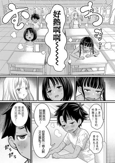 Hadakagurashi | 裸體生活