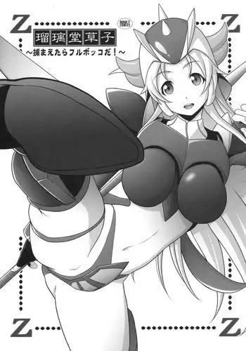 (SC in Pio 2016) [UA Daisakusen (Harada Shoutarou)] Ruridou Zoushi ~Tsukamaetara Full Bokko da!~ (Robot Girls Z)