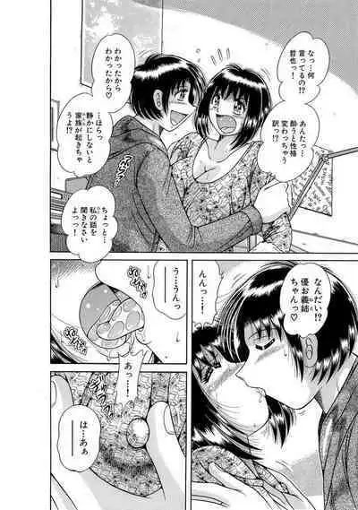 義母×義姉×義妹★5人でエッチな生活~い・い・コ・ト~