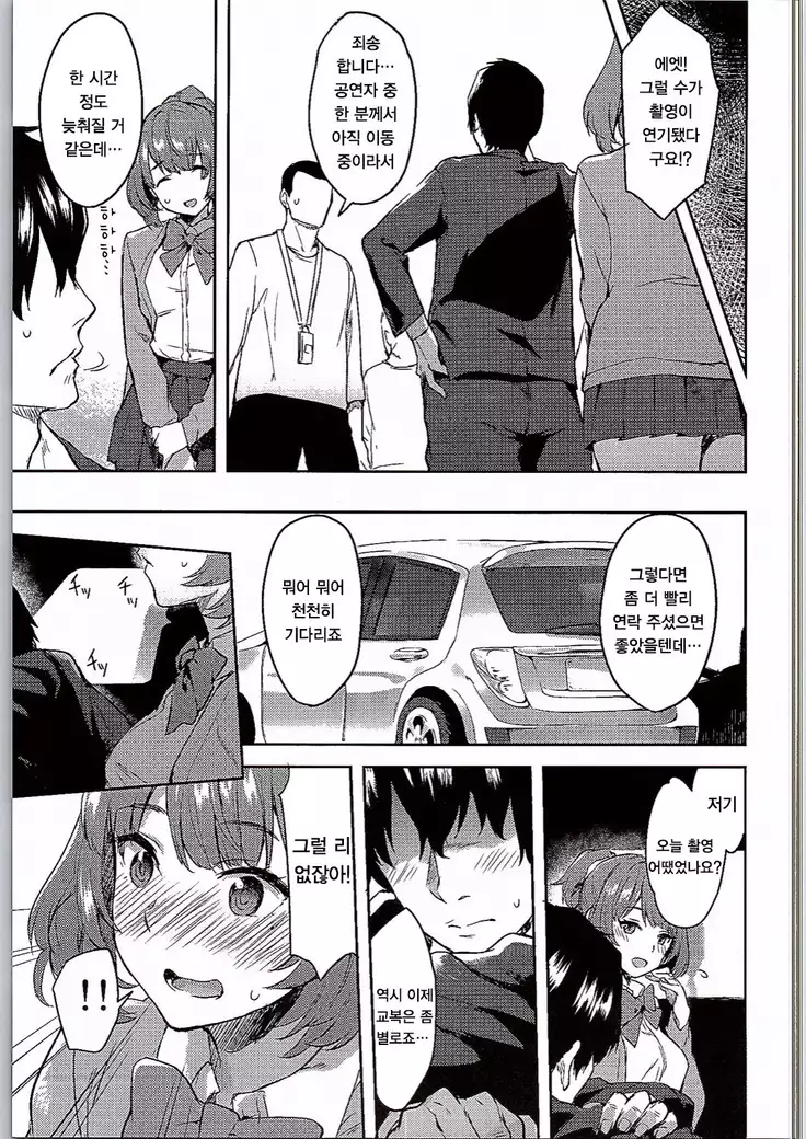 School Sex Life | 스쿨 섹스 라이프