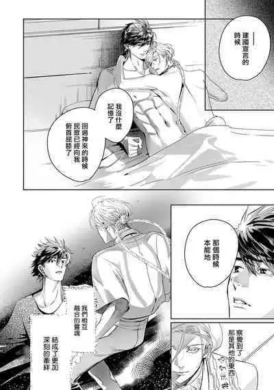 [Seina Anji] World's End Blue Bird | 末世青鸟 Ch. 4-10 + 特典 + 11-13 [Chinese] [Digital]