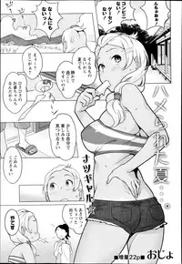 COMIC Masyo 2014-10