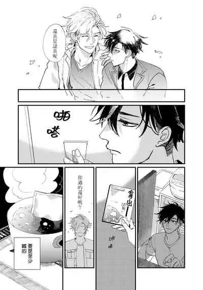 [Hayane Dentou] Okaeri Sankaku | 回归三角 Ch. 1-3 [Chinese] [冒险者公会] [Digital]