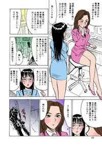 [Momoyama Jirou] Kairaku no Sono [Full Color]