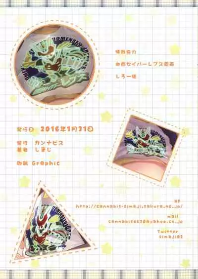 Hikaru Pajama de Oji-san to Otomari | 穿着发光睡衣在叔叔家过夜