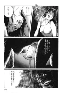 [Koike Kazuo, Kojima Goseki] Hanzou no Mon Vol.8