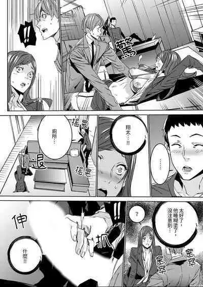 [OUMA] Hitozuma Kyoushi Kari ~ Sensei, Danna no Maede Kon Nani Nuretemasu yo? | 人妻教師狩獵 ~老師,妳在老公面前變得這麼濕了喔？1-8 Complete [Chinese]