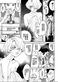 (SC2016 Autumn) [Hougakuya (Tohzai, Namboku)] Hana mo Hajirau ~Sono Ichi~ (Sakura Taisen) [Chinese] [沒有漢化]