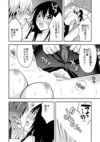 [Psycocko] Nyotaika Supple ~Mesu no Kairaku o Shitte Shimatta Boku no Karada~ 1