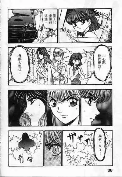 Majuu Keiin 2