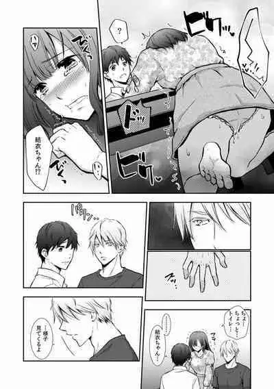 "Sex no Benkyou Shiyokka?" Kareshi ga Iru no ni Itoko kara Shojo wo Ubaware Zecchou Shidou 01-15