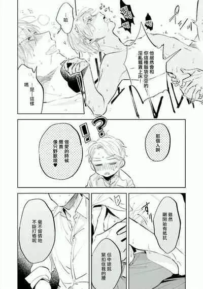 Baka ni Tsukeru Kusuri ga Nai! | 笨蛋没药医 Ch. 1-2