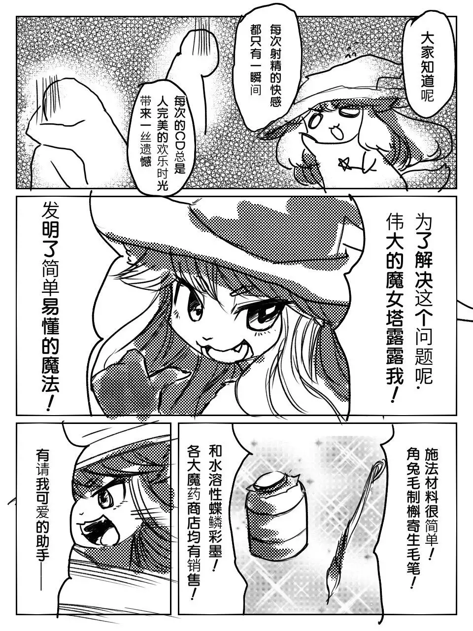 (Talulu Magic Teaching+18)塔露露魔法教学 by:鬼流