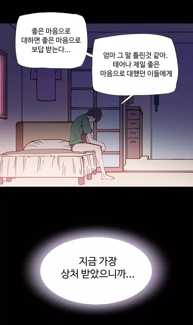 바디체인지 03