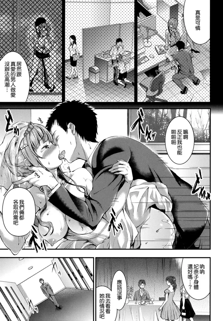 Aimitsu Yuugi | 愛蜜遊戲