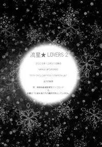 (C77) [NIKKA (Mario Kaneda)] Ryuusei LOVERS 2 (DARKER THAN BLACK)