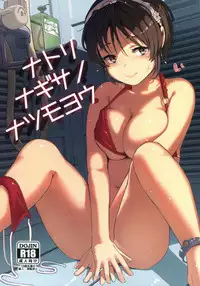 [10pasec no kanata (Satsuki Neko)] Natori Nagisa no Natsumoyou (Kantai Collection -KanColle-) [Chinese] [脸肿汉化组] [2016-09-04]