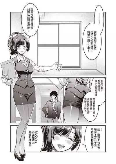 [Inoue Yoshihisa] Genjitsu Sekai Cheat Nawashi Ichinonawa (COMIC AUN 2019-12) [Chinese] [不够色汉化组] [Digital]