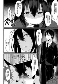 (C94) [Boroboroya (Okusan)] Cinderella Club 0 (THE IDOLM@STER CINDERELLA GIRLS) [Chinese] [有毒気漢化組]