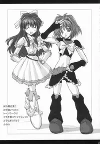 (C66) [Poyopacho (UmiUshi)] Poyopacho ARIENAI (Futari wa PreCure)