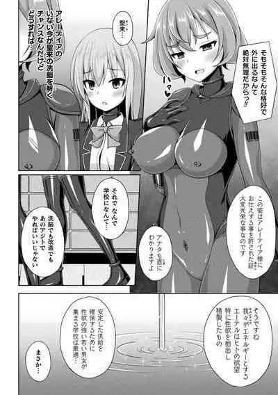 Kougyoku Tenki Glitter Stars ep3