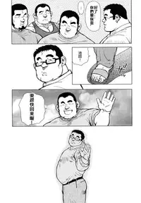 [戎橋政造]魚屋健介[Chinese]