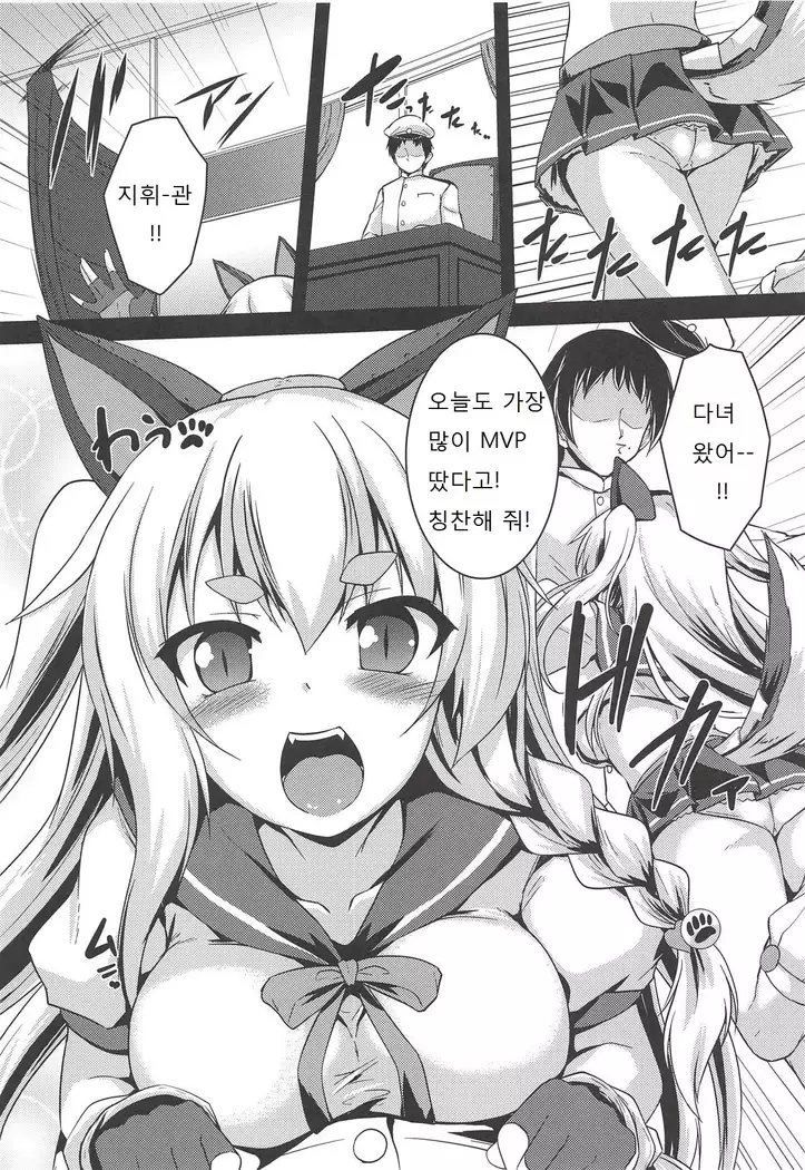 Nadenade shiro | 쓰담쓰담 해줘