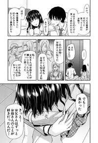 [Yuzuki N Dash] Shiibasan no Ura no Kao.