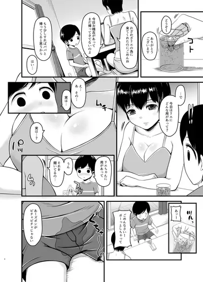 [Sasuke-Nee Shop (Harakucchi)] Musume no Kareshi de Aitsu no Musuko