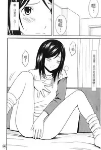 [hachidori kan] onna hai kaku .inn no Sho 01 [chinese]