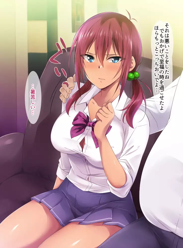 Oyaji Kirai no Tsundere JK Gyaru to Gattsuri Enkou Sex