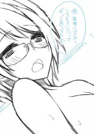 Tonari no Oppai-san ~Shinkyo no Kabe kara Bakunyuu ga Haete Iru~