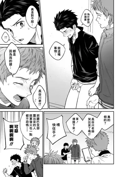 Sensei de asobou | 来玩老师吧