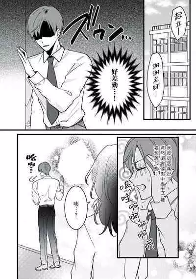 [Sechi] Dog or tīchā - hōkago, sensei-tachi no shitsuke ke ai - | Dog or Teacher-放学后，老师们的调教恋爱- Class.1-5 end [Chinese] [莉赛特汉化组]