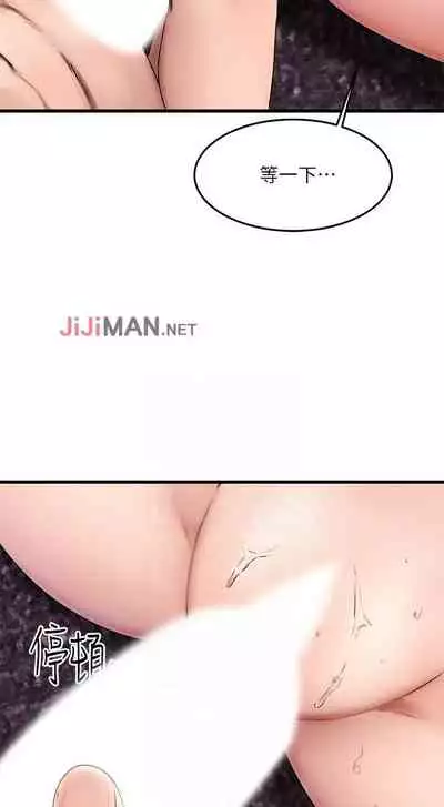 【周五连载】我的好友太超过!（作者：揮羚羊&金鈕扣） 第1~22话