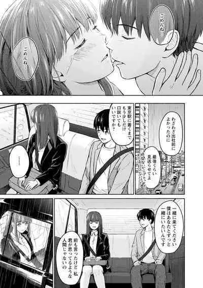 Mune Ippai no Ai o - A Heart Full of Love