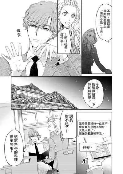 将妳的一切全部拥入怀中~交往0日、立刻结婚！？~ 01-12 Chinese [拾荒者汉化组]