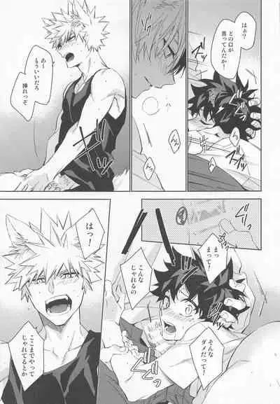 (Douyara Deban no Youda! 27) [lapin (hegi)] Pet-sama no Iu toori + (Boku no Hero Academia)