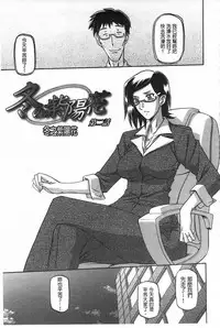 [Sanbun Kyoden] Fuyu no Ajisai [Chinese]