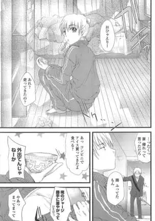 COMIC ペンギンクラブ 2011年7月号