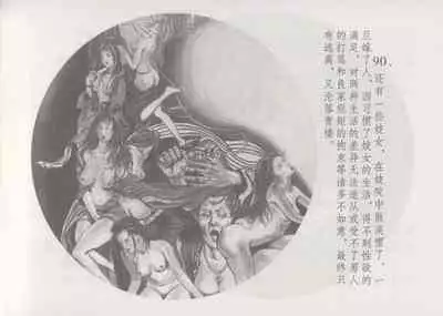 史上名妓 妓史星河(周于懿伦 张子明等 2017年7月)